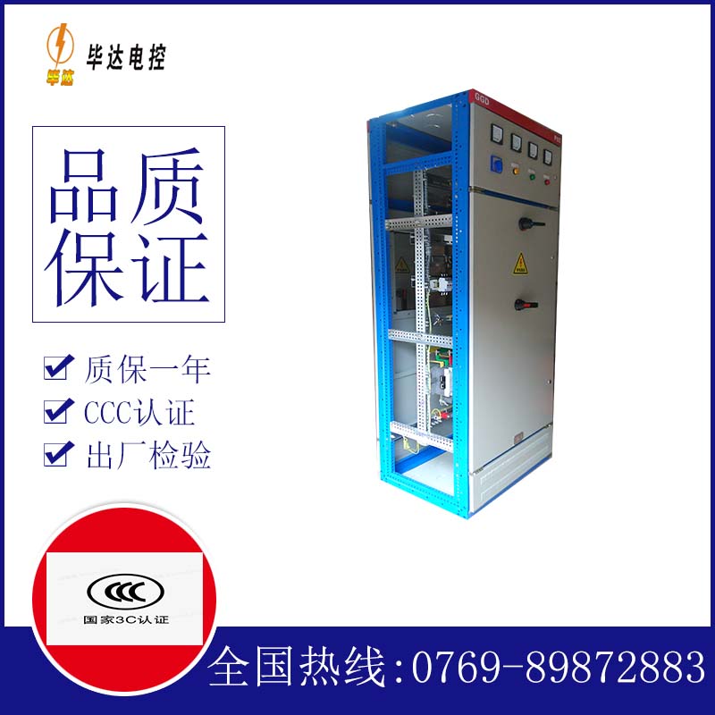 古丈GGD固定式开关柜