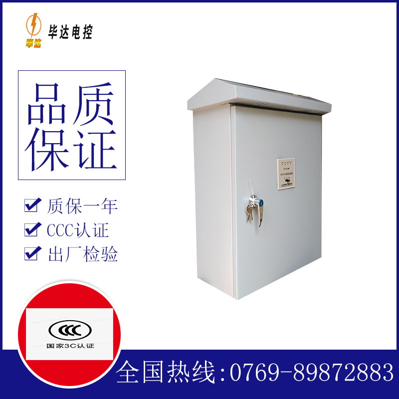 古丈排污泵控制箱